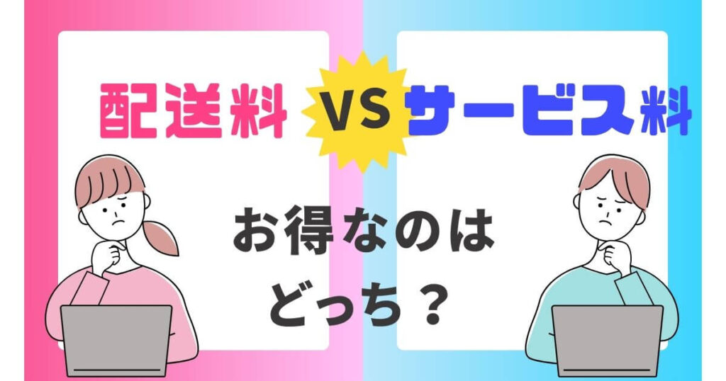 CoCo壱デリバリーの料金をサービス別で比較